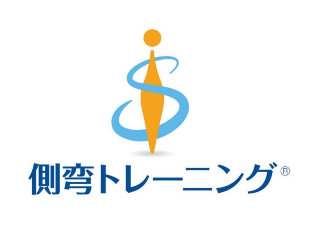 First Lab　側弯トレーニング